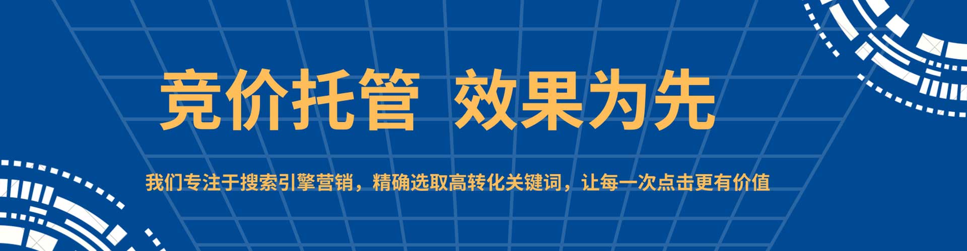 抚宁百度sem
